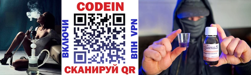Codein Purple Drank  Купить где  Севск 