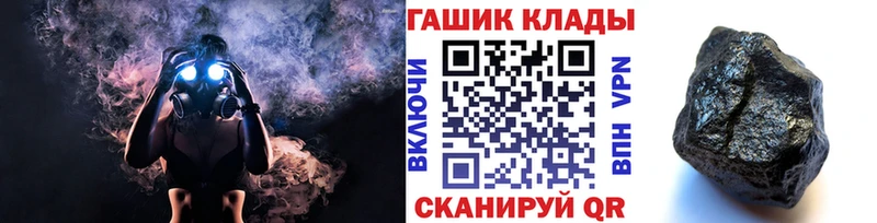 Купить закладки  Севск  ГАШ гашик 