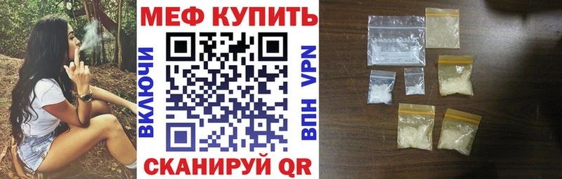 МЯУ-МЯУ 4 MMC  Купить закладки  Севск 