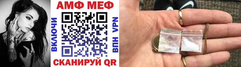 МЕТАМФЕТАМИН мет  Купить  Севск 