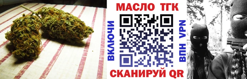 Дистиллят ТГК концентрат  Купить закладки  Севск 